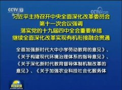 常纪文：我国生态文明政策体系新转变，现代化环境治理体系框架敲定