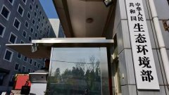 明年污染防治攻坚战总基调:方向不变、力度不减