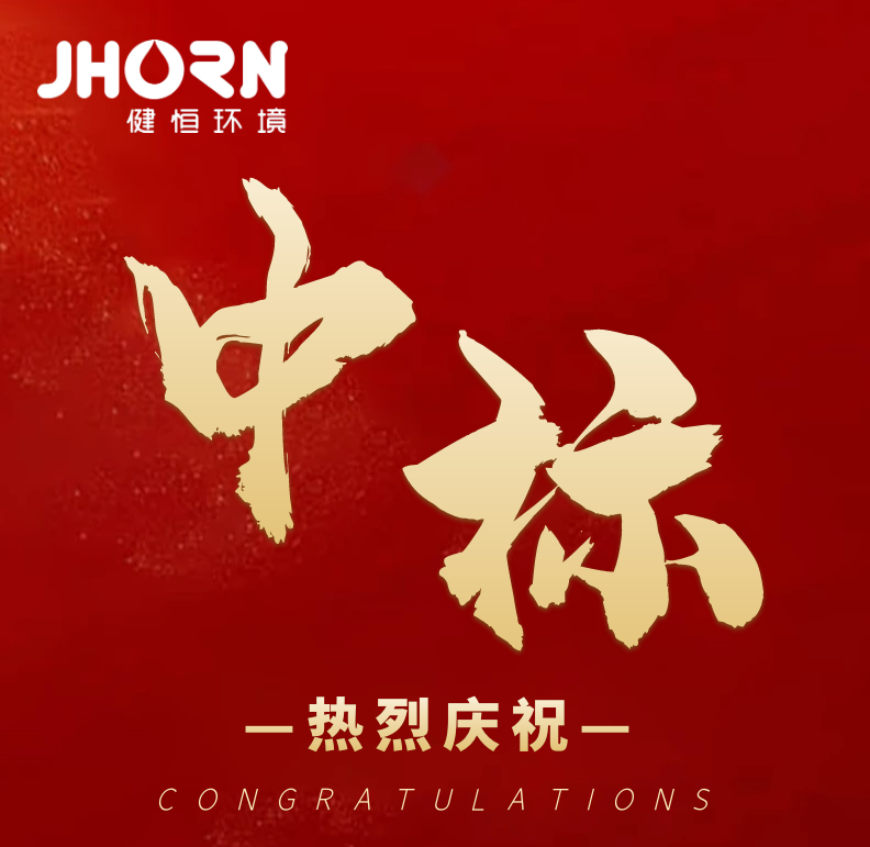 双喜临门|又一波喜讯“犇”来了!