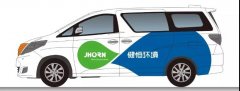 健恒环境首批福利车交车仪式开始啦!
