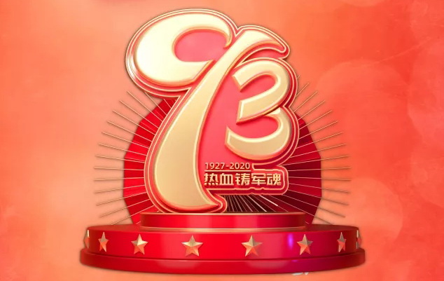 八一建军节|向伟大的中国人民解放军致敬！