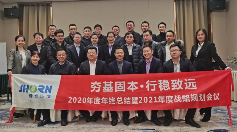 定了,健恒环境今年要这么干!