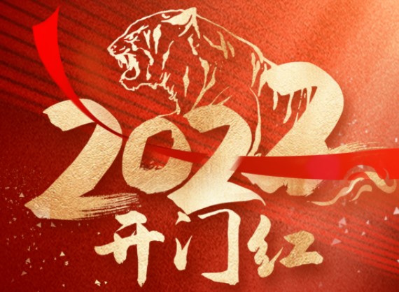 奋战开门红|第一份中标喜讯来报到!