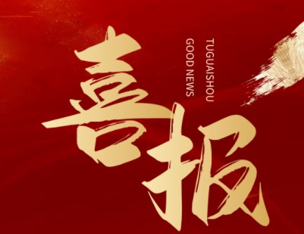 中标|河北省广平县生活垃圾填埋场(一期)临时封场项目